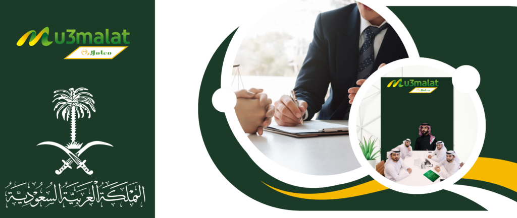 دليلك الشامل حول الحصول على الجنسية السعودية واستخراج تصاريح الزواج
