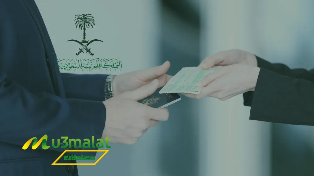 دليل التجنيس في السعودية 2025: الشروط والأنظمة والمستجدات | مُعامَلات