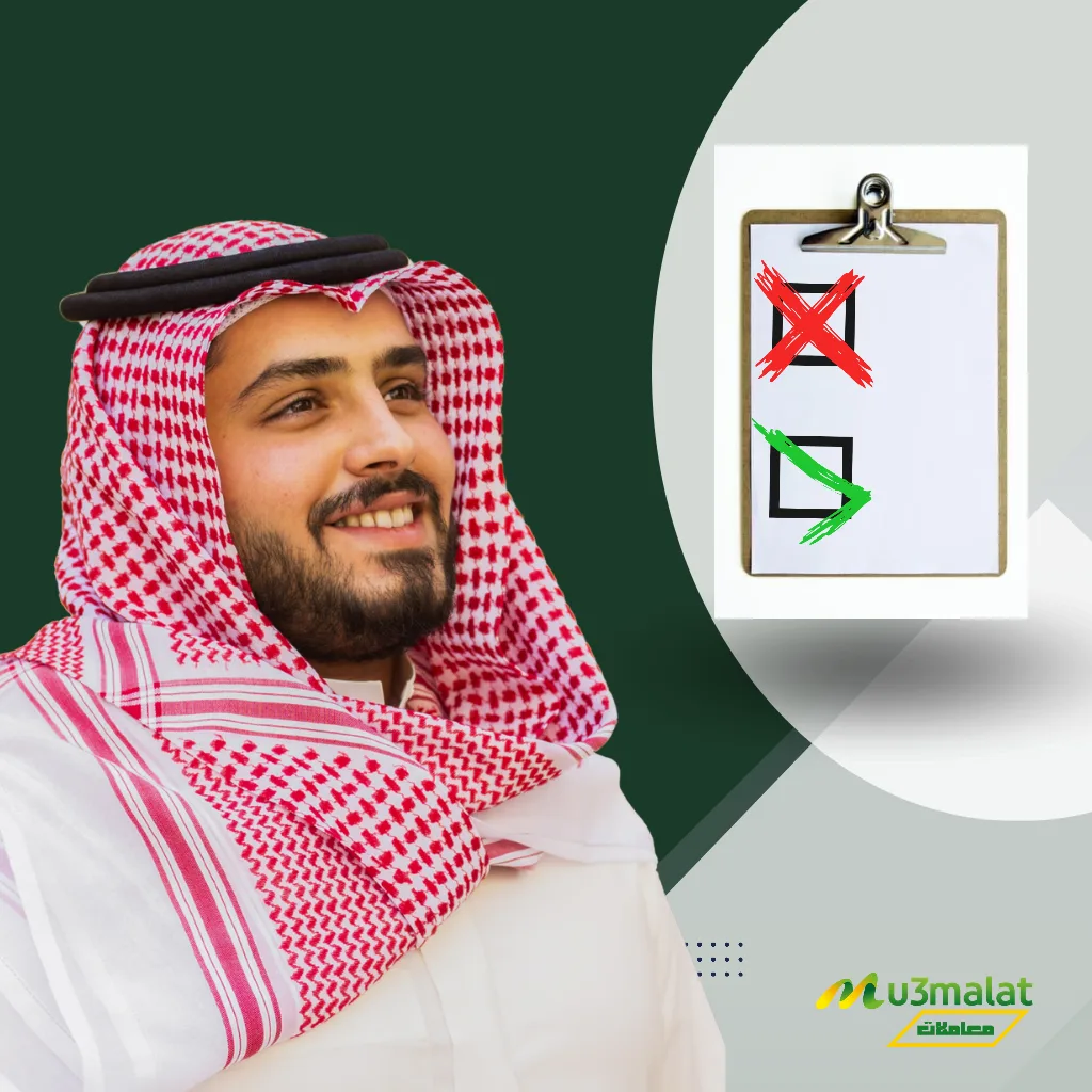 أخطاء شائعة تُسبب رفض طلب التجنيس في السعودية: دليل تفادي الأخطاء القانونية