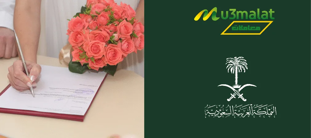 احدث شروط تصريح الزواج من (خليجية،عربية،اروبية)