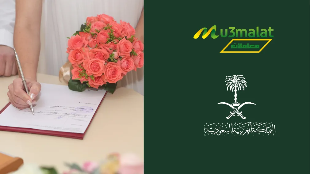 احدث شروط تصريح الزواج من (خليجية،عربية،اروبية)