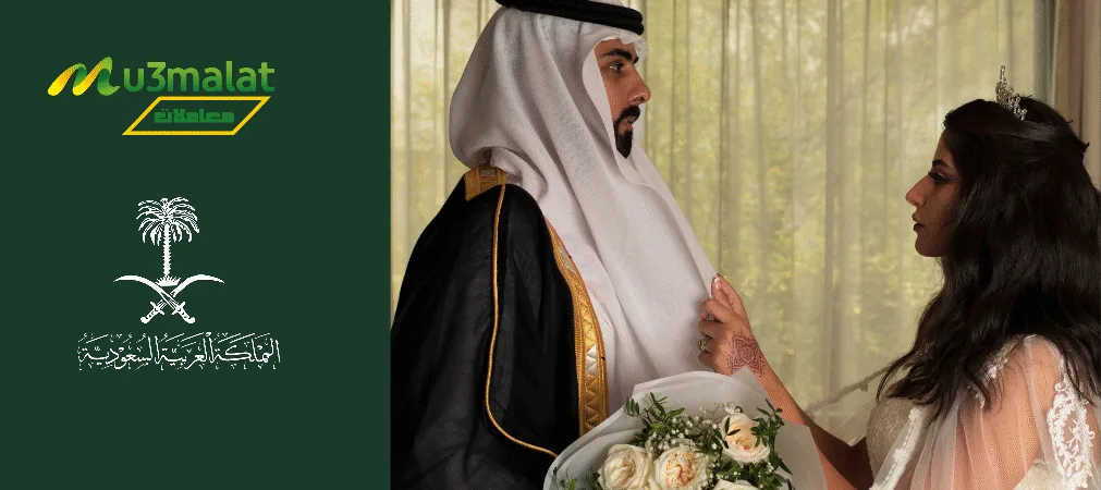 شروط زواج العسكري السعودي من أجنبية 1447
