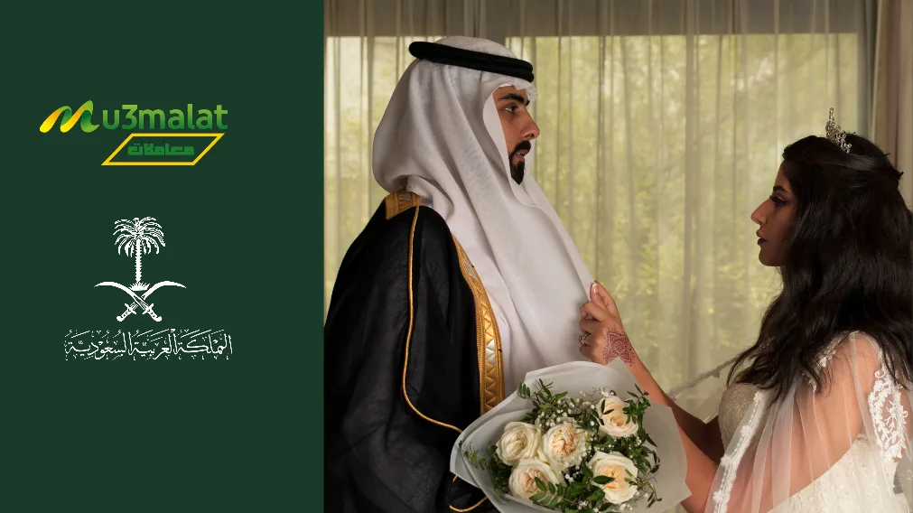 شروط زواج العسكري السعودي من أجنبية 1447