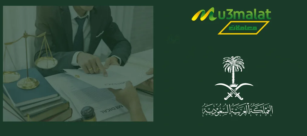 حلول شاملة لجميع احتياجاتك الحكومية|معاملات