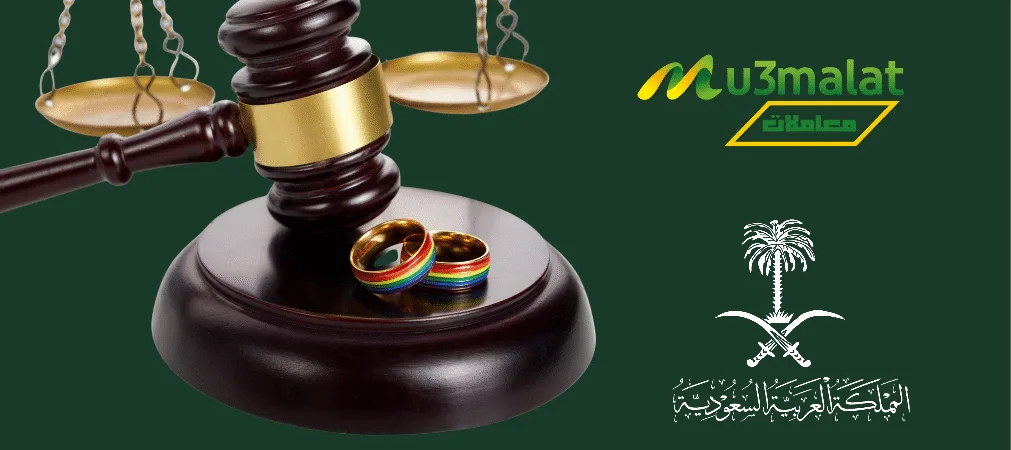 استخراج تصريح زواج عبر معقب ومحامي معتمد في السعودية