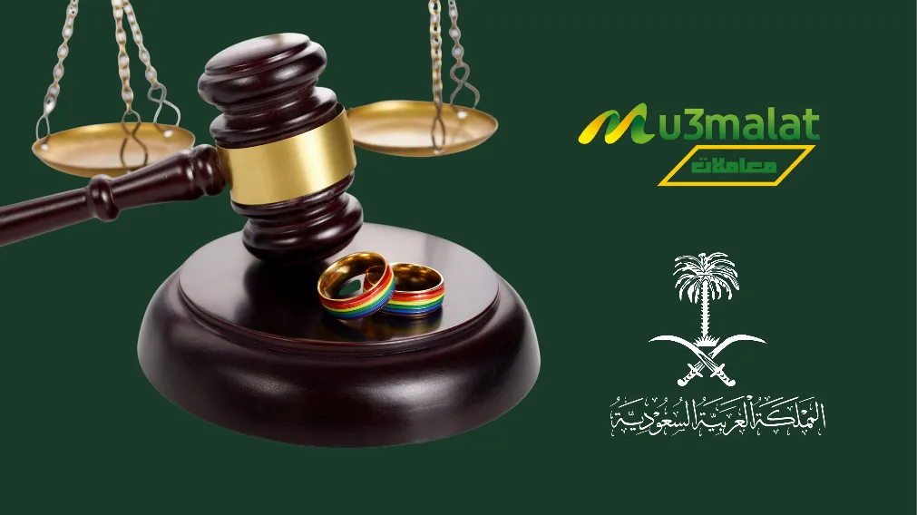 استخراج تصريح زواج عبر معقب ومحامي معتمد في السعودية