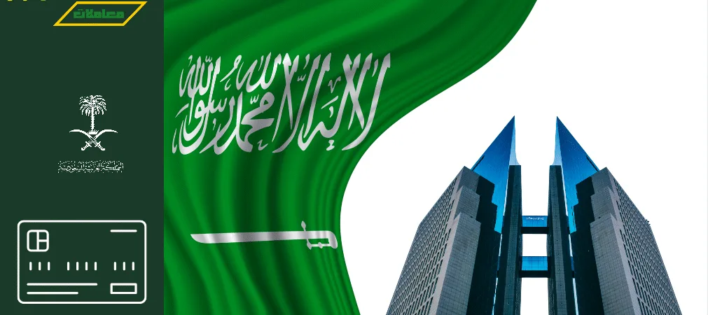 الإقامة الدائمة والجنسية وتصاريح الزواج في السعودية 2025 – دليل مُعامَلات التفاعلي