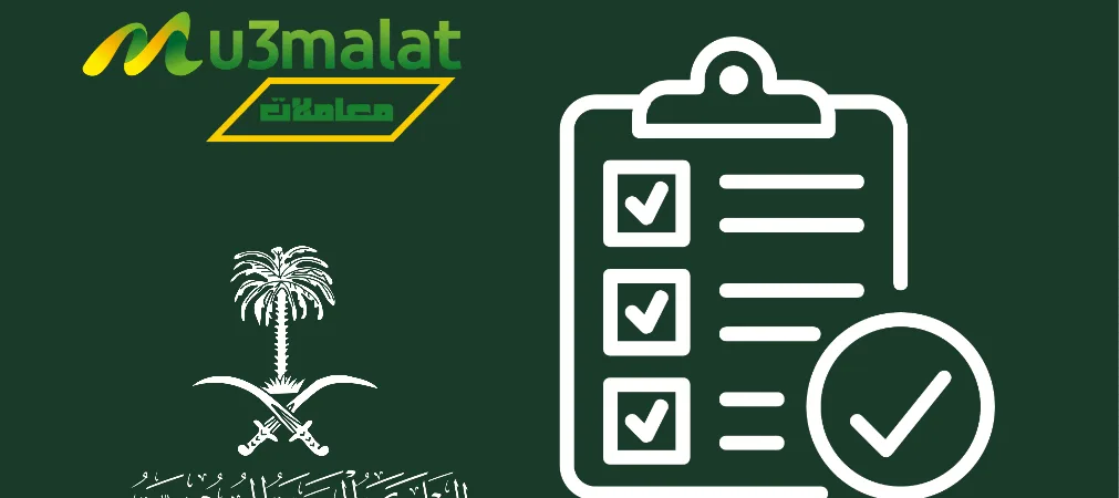 التجنيس السعودي مرسوم ملكي،إجراءات، وأبشر – دليلك الشامل