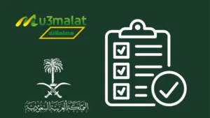 قواعد التجنيس في المملكة العربية السعودية