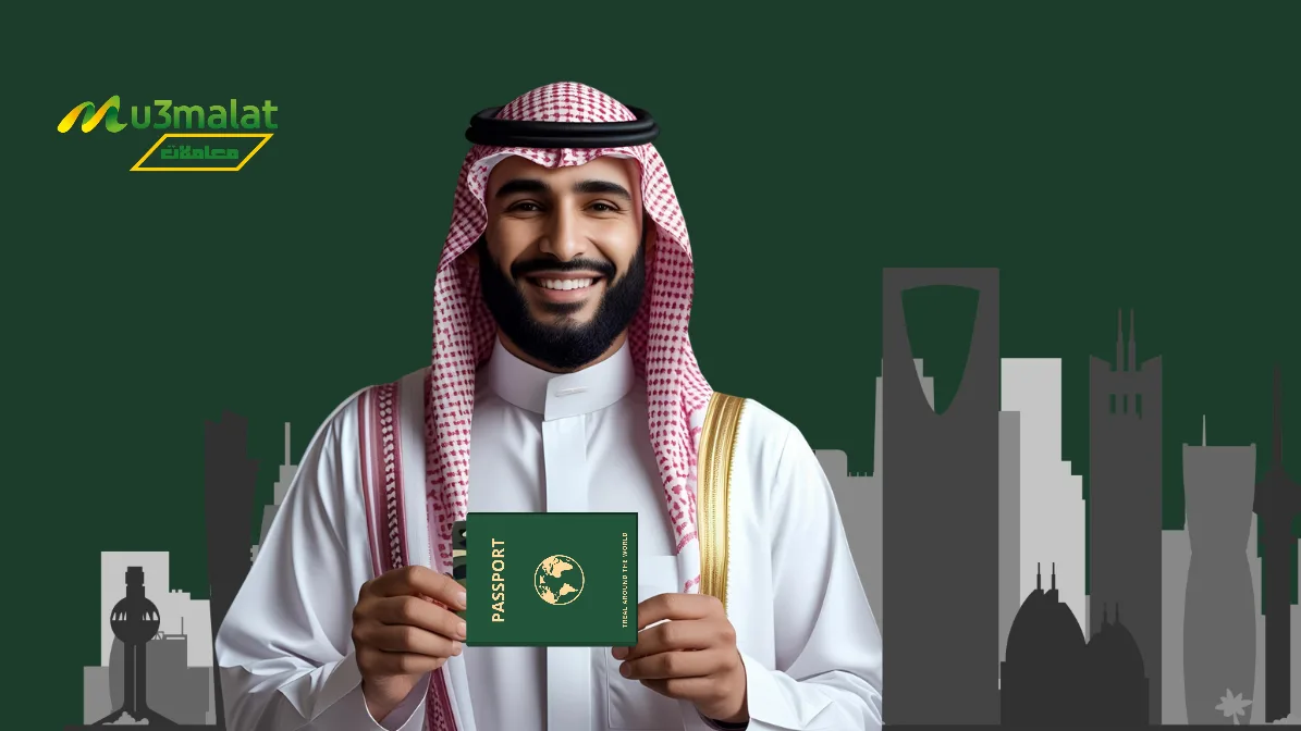 الجنسية السعودية الحصول عليها عبر مكتب معاملات تجنيس متخصص