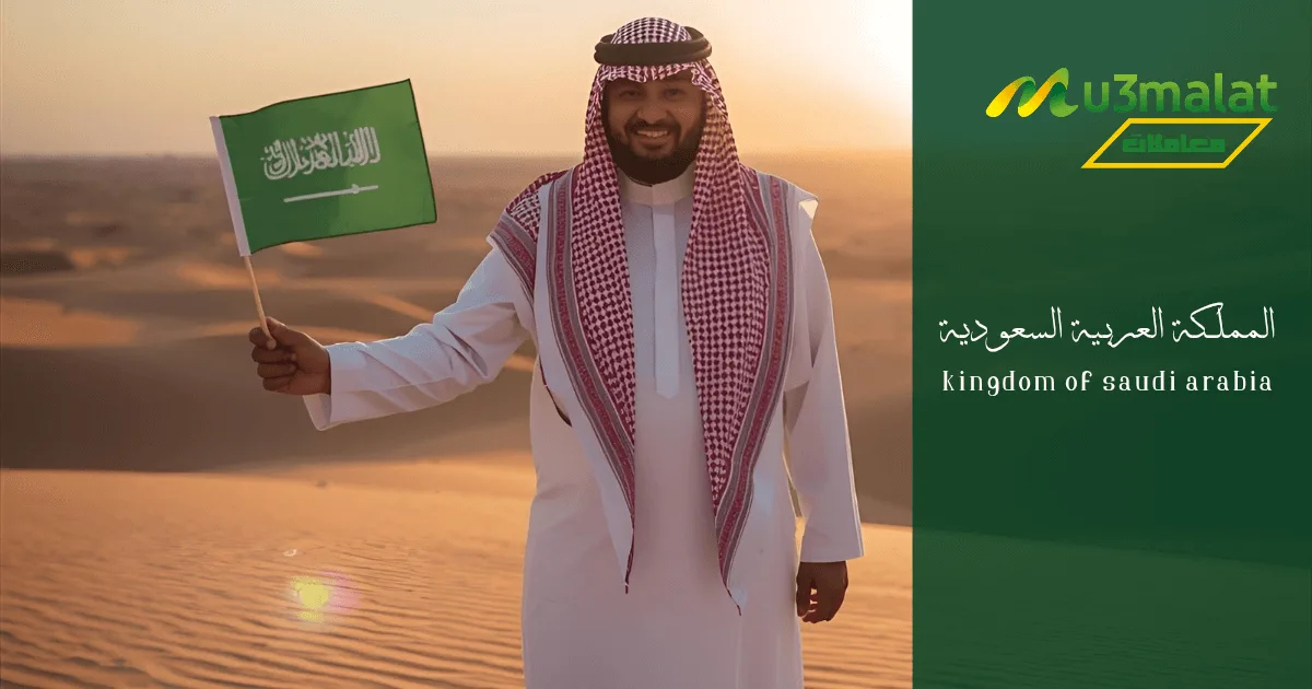دليل تجنيس زوج واولاد المواطنة السعودية : الشروط والخطوات